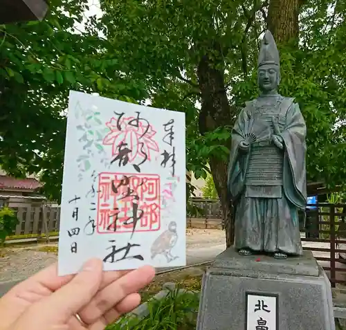 阿部野神社の像