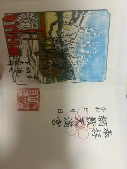 綱敷天満宮の{uncategorized: "未分類", other: "その他", undefined: "問題あり", building: "その他建物", grave: "お墓", sacred_gate: "鳥居", guardian: "狛犬", statue: "像", buddha: "仏像", history: "歴史", nature: "自然", garden: "庭園", animal: "動物", pagoda: "塔", temizu: "手水舎", mountain_gate: "山門・神門", sanctuary: "本殿・本堂", subordinate: "末社・摂社", art: "芸術", scenery: "景色", jizo: "地蔵", ema: "絵馬", goshuin: "御朱印", omikuji: "おみくじ", items: "授与品その他", amulet: "お守り", goshuincho: "御朱印帳", eats: "食事", festival: "お祭り", votive_dance: "神楽", shichigosan: "七五三参", wedding: "結婚式", experience: "体験その他", initially: "初詣", around: "周辺", anti_infection: "感染症対策"}