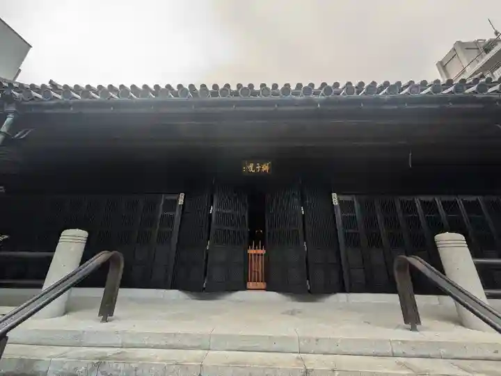 祝言寺(東京都)