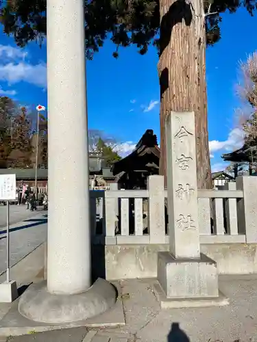 鹿沼今宮神社の建物その他