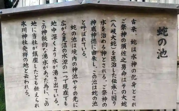 武蔵一宮氷川神社(埼玉県)