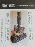 普陀山 妙法寺のその他建物