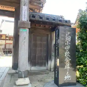 照養寺(福岡県)