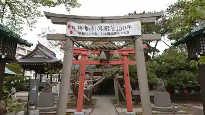 湊稲荷神社の鳥居