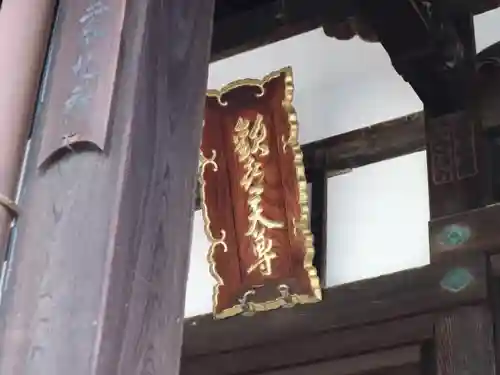 如願寺のその他建物