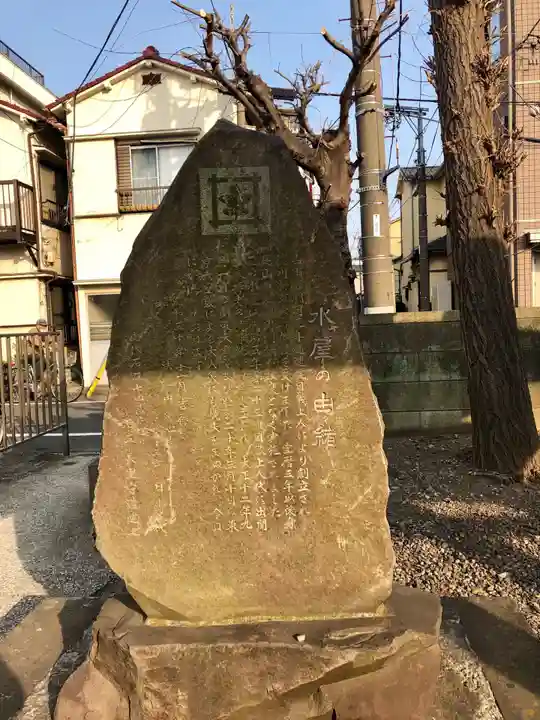 浄心寺のその他建物