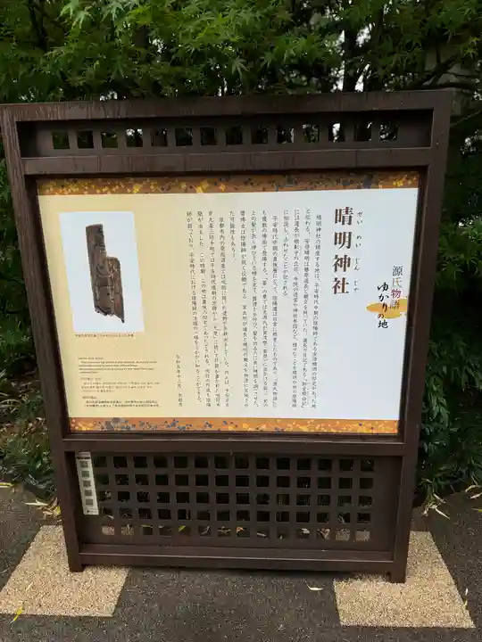 晴明神社(京都府)