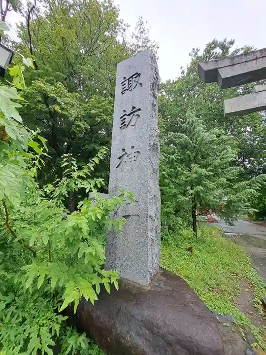 諏訪神社(東京都)