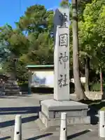 豊國神社のその他建物