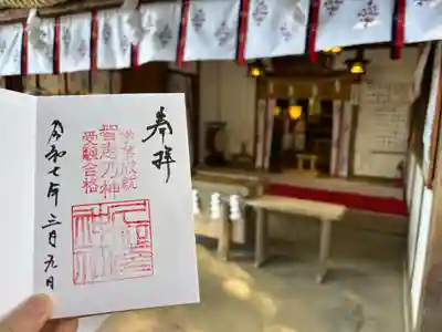  久延彦神社(奈良県)