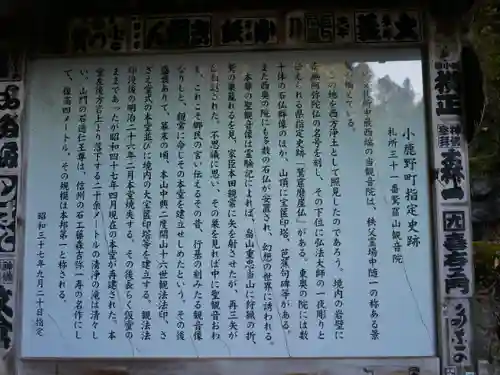 観音院(埼玉県)