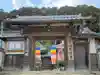 福聚寺の山門・神門