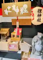本陣狸大明神社(北海道)