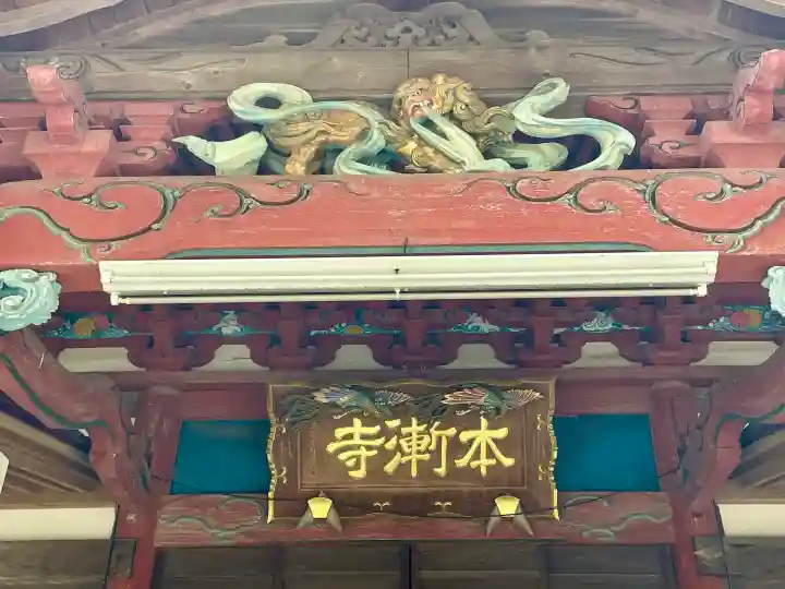 本漸寺の{uncategorized: "未分類", other: "その他", undefined: "問題あり", building: "その他建物", grave: "お墓", sacred_gate: "鳥居", guardian: "狛犬", statue: "像", buddha: "仏像", history: "歴史", nature: "自然", garden: "庭園", animal: "動物", pagoda: "塔", temizu: "手水舎", mountain_gate: "山門・神門", sanctuary: "本殿・本堂", subordinate: "末社・摂社", art: "芸術", scenery: "景色", jizo: "地蔵", ema: "絵馬", goshuin: "御朱印", omikuji: "おみくじ", items: "授与品その他", amulet: "お守り", goshuincho: "御朱印帳", eats: "食事", festival: "お祭り", votive_dance: "神楽", shichigosan: "七五三参", wedding: "結婚式", experience: "体験その他", initially: "初詣", around: "周辺", anti_infection: "感染症対策"}