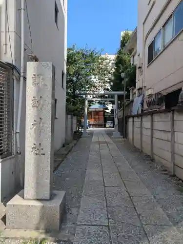 諏訪神社(神奈川県)