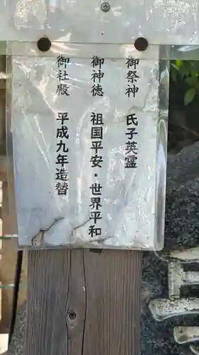 長瀨神社(大阪府)