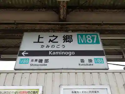 伊雜宮（皇大神宮別宮）の周辺