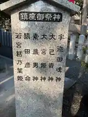 信太森神社（葛葉稲荷神社）(大阪府)