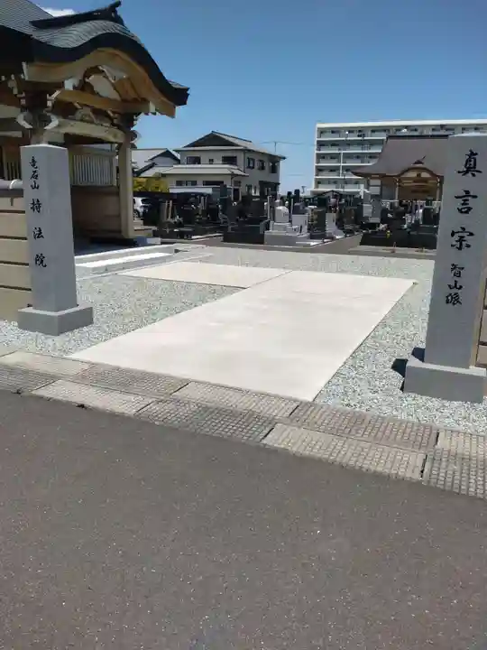持法院(宮城県)