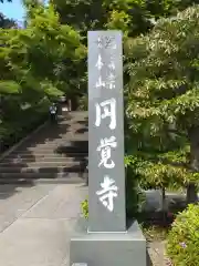 龍隠庵(神奈川県)