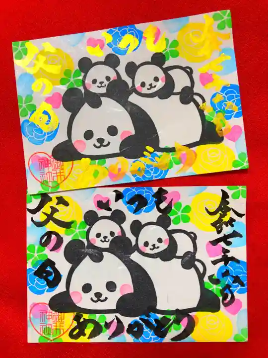 御井神社の御朱印