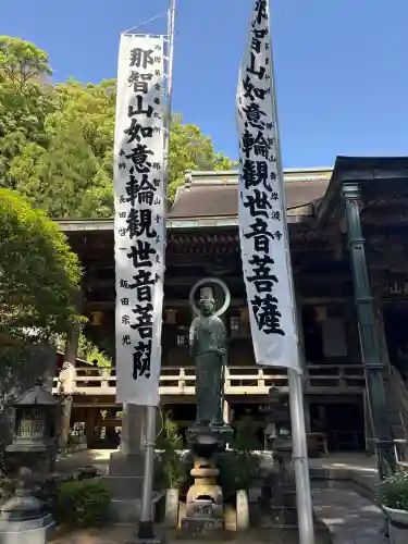 青岸渡寺(和歌山県)