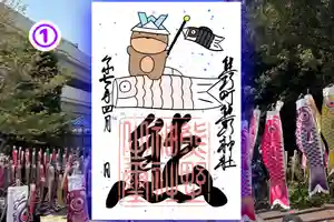 くまくま神社(導きの社 熊野町熊野神社)の御朱印 2025年05月01日(木)〜(2025年04月30日(水) 19時13分26秒投稿)