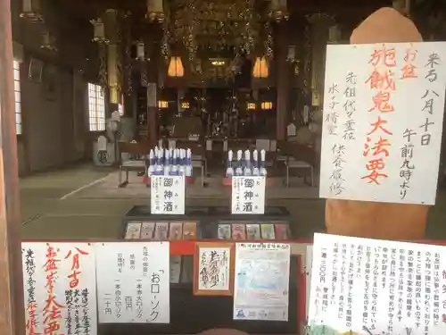 総持寺の本殿・本堂