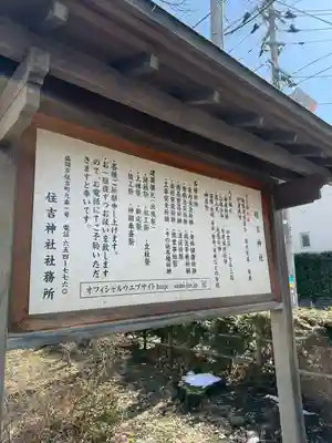 住吉神社(岩手県)