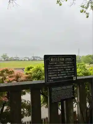 観自在王院跡 (岩手県)