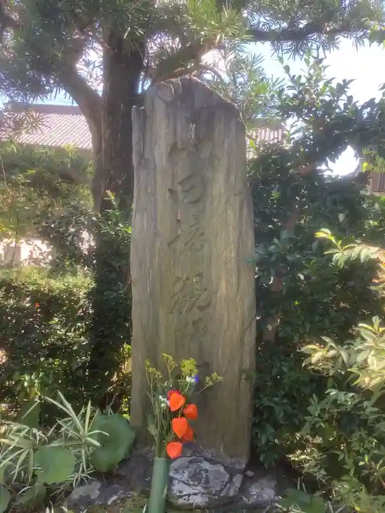 覚了寺(愛知県)