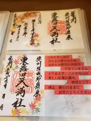 和歌の説明書き
即断即決が出来ない質で、読むほど悩みました