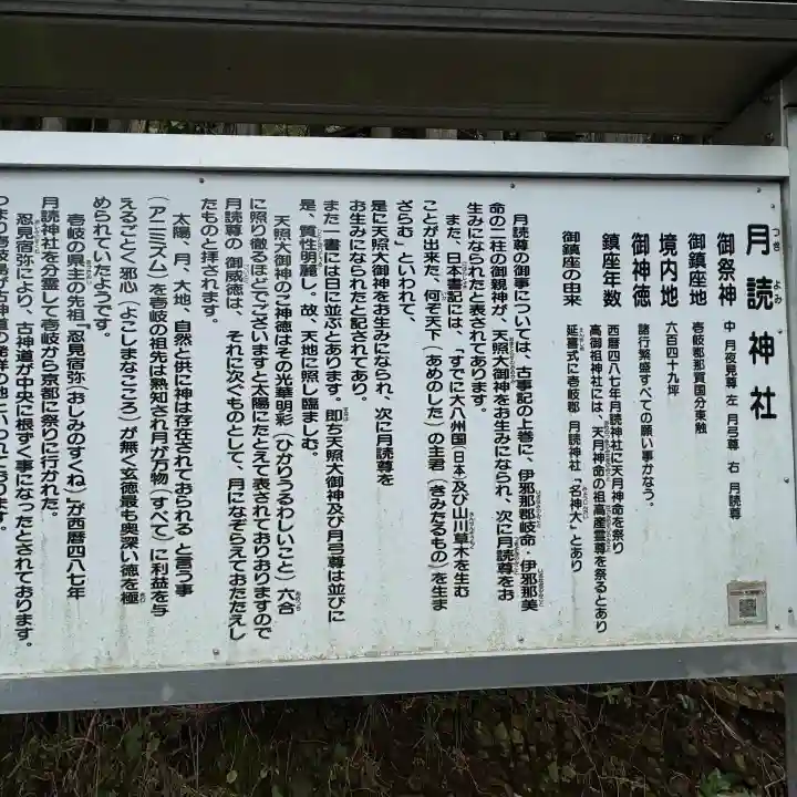 月讀神社の{uncategorized: "未分類", other: "その他", undefined: "問題あり", building: "その他建物", grave: "お墓", sacred_gate: "鳥居", guardian: "狛犬", statue: "像", buddha: "仏像", history: "歴史", nature: "自然", garden: "庭園", animal: "動物", pagoda: "塔", temizu: "手水舎", mountain_gate: "山門・神門", sanctuary: "本殿・本堂", subordinate: "末社・摂社", art: "芸術", scenery: "景色", jizo: "地蔵", ema: "絵馬", goshuin: "御朱印", omikuji: "おみくじ", items: "授与品その他", amulet: "お守り", goshuincho: "御朱印帳", eats: "食事", festival: "お祭り", votive_dance: "神楽", shichigosan: "七五三参", wedding: "結婚式", experience: "体験その他", initially: "初詣", around: "周辺", anti_infection: "感染症対策"}