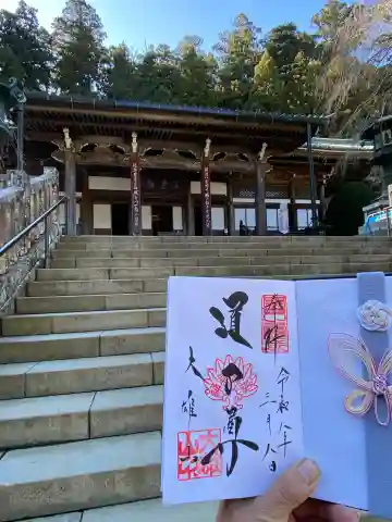 最乗寺(道了尊)の{uncategorized: "未分類", other: "その他", undefined: "問題あり", building: "その他建物", grave: "お墓", sacred_gate: "鳥居", guardian: "狛犬", statue: "像", buddha: "仏像", history: "歴史", nature: "自然", garden: "庭園", animal: "動物", pagoda: "塔", temizu: "手水舎", mountain_gate: "山門・神門", sanctuary: "本殿・本堂", subordinate: "末社・摂社", art: "芸術", scenery: "景色", jizo: "地蔵", ema: "絵馬", goshuin: "御朱印", omikuji: "おみくじ", items: "授与品その他", amulet: "お守り", goshuincho: "御朱印帳", eats: "食事", festival: "お祭り", votive_dance: "神楽", shichigosan: "七五三参", wedding: "結婚式", experience: "体験その他", initially: "初詣", around: "周辺", anti_infection: "感染症対策"}