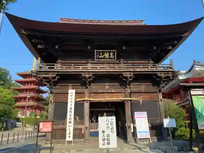 高幡不動尊　金剛寺(東京都)