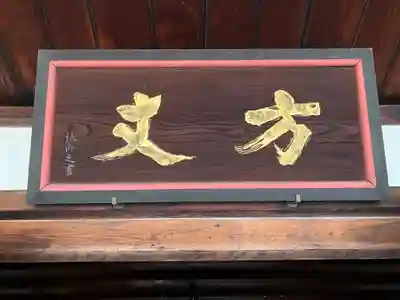 定勝寺のその他建物