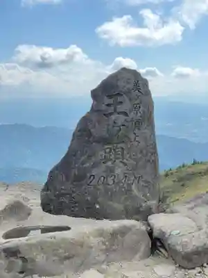 御嶽神社(長野県)