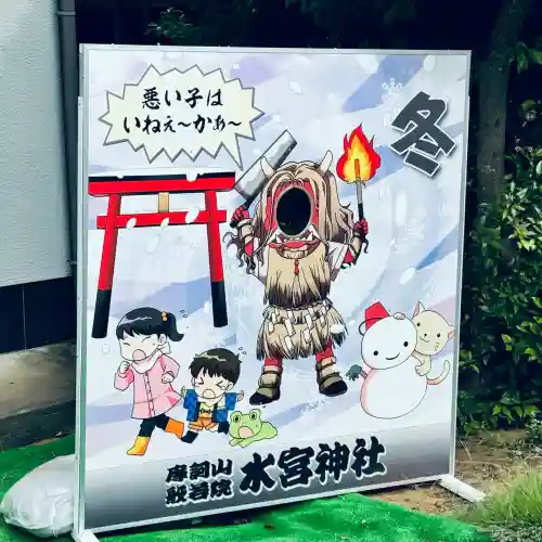 水宮神社(埼玉県)