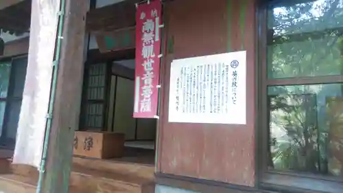 龍門寺の本殿・本堂