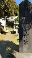 九重神社(埼玉県)