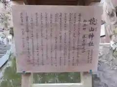 談山神社の歴史