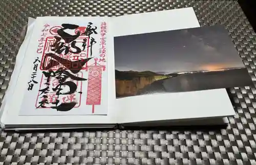 🌸乙部八幡神社の御朱印