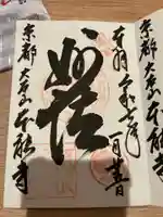 本能寺(京都府)