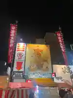 とうかさん圓隆寺(広島県)