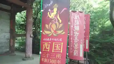 醍醐寺のその他建物