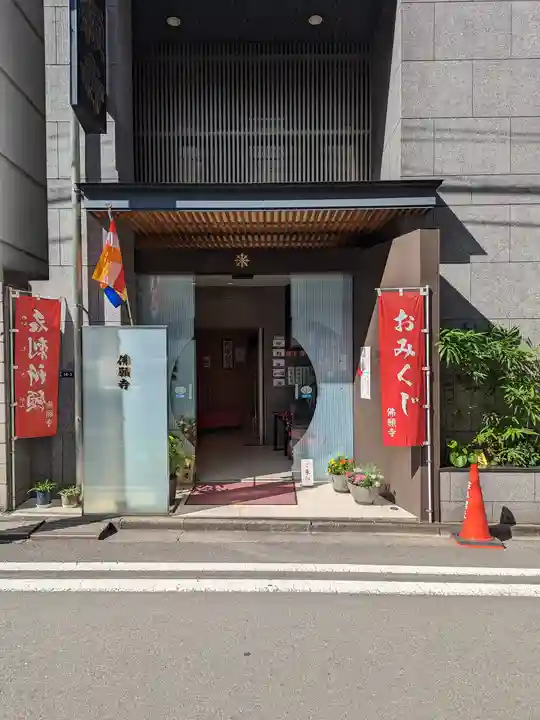 佛願寺のその他建物