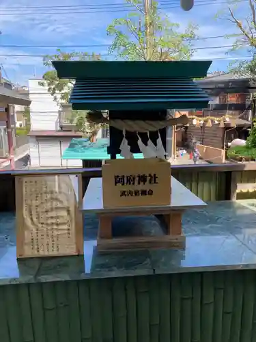 菊名神社の末社