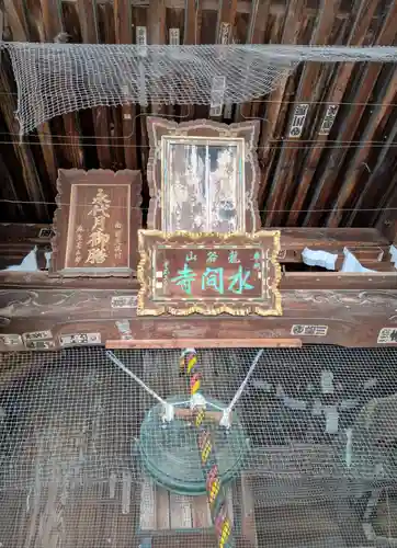 水間寺(大阪府)