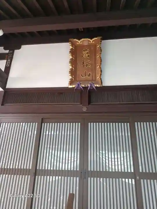 禅林寺(広島県)