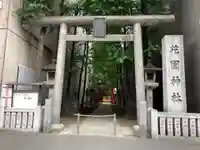 花園神社の鳥居